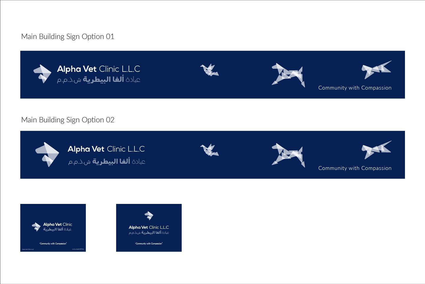 Alpha Vet Clinic shop front signage design – veterinary clinic exterior branding Dubai
